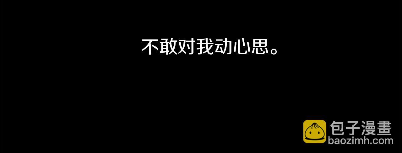 🍘武林第一废 第161话 深藏不露 第50页