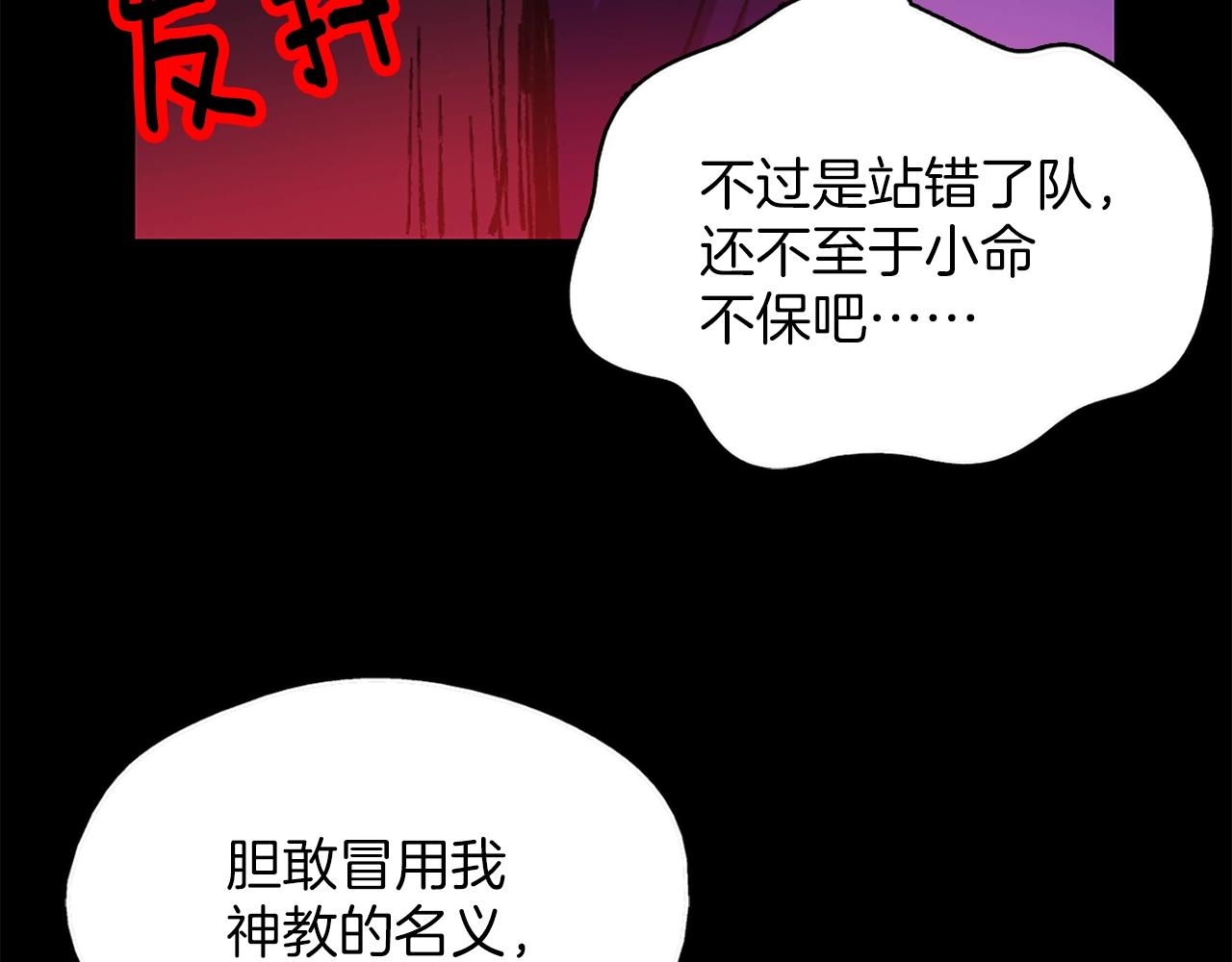 🍘武林第一废 第161话 深藏不露 第7页