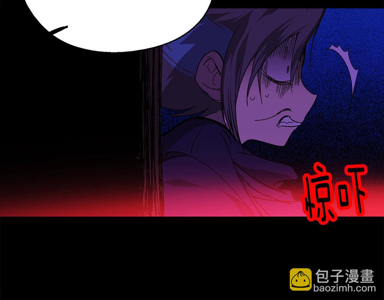 🍘武林第一废 第161话 深藏不露 第8页