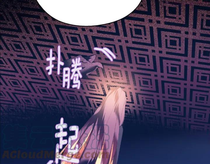 🍘武林第一废 第164话 审判者 第10页
