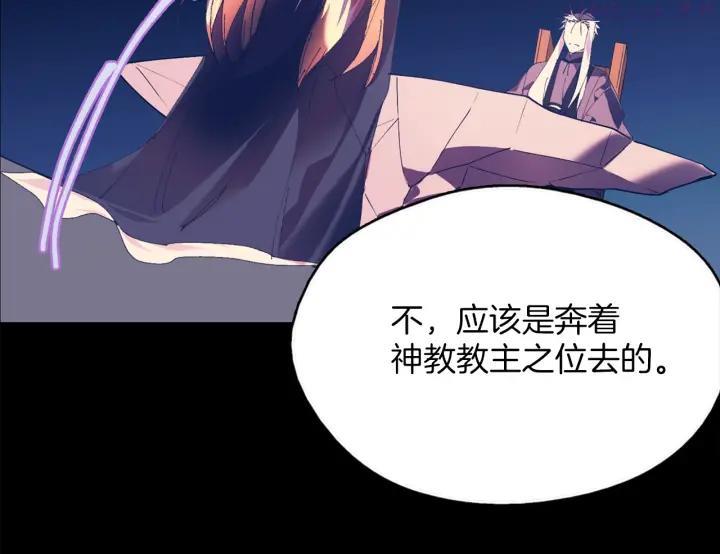🍘武林第一废 第164话 审判者 第11页