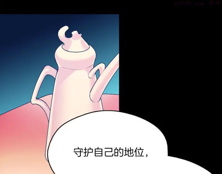 🍘武林第一废 第164话 审判者 第12页