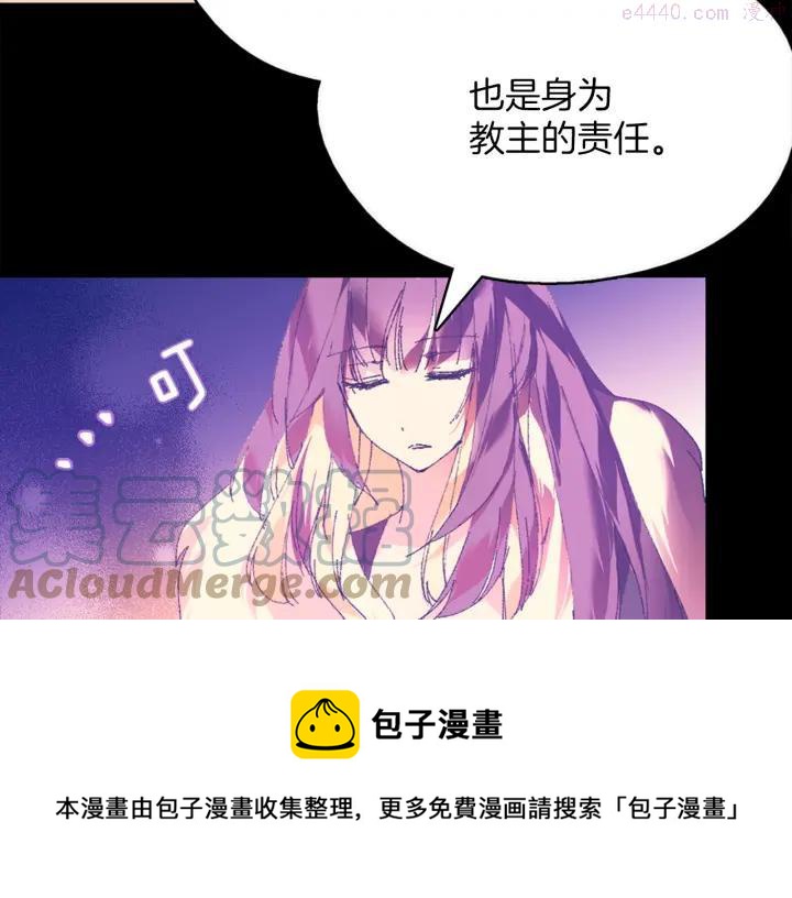 🍘武林第一废 第164话 审判者 第13页