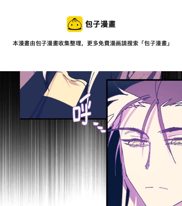 🍘武林第一废 第164话 审判者 第17页