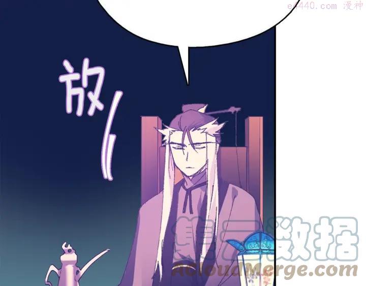 🍘武林第一废 第164话 审判者 第19页