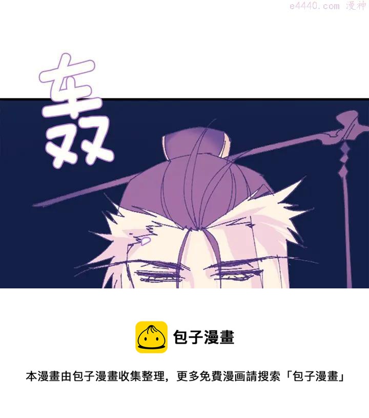 🍘武林第一废 第164话 审判者 第21页