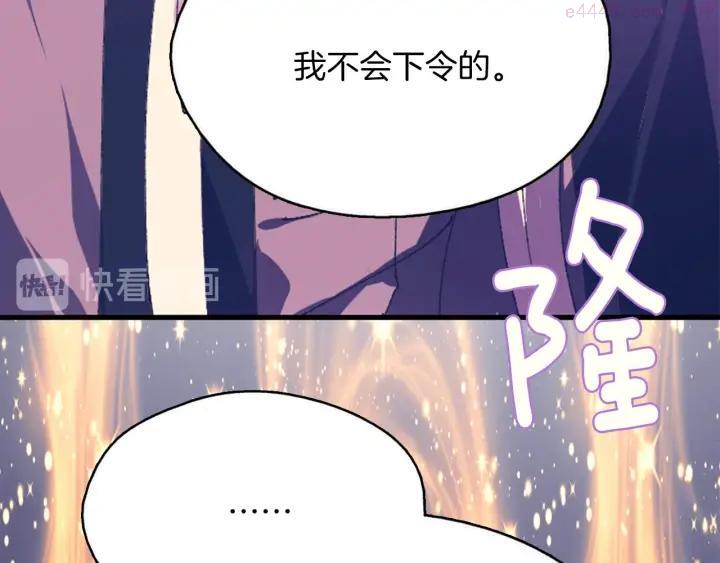 🍘武林第一废 第164话 审判者 第23页