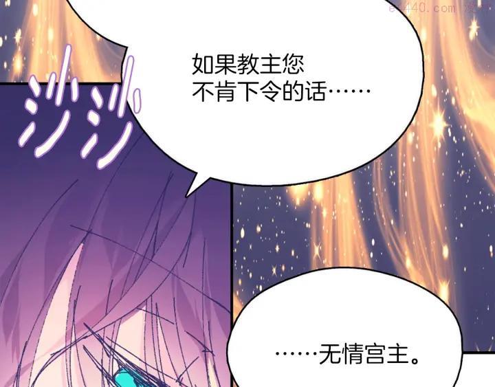 🍘武林第一废 第164话 审判者 第24页