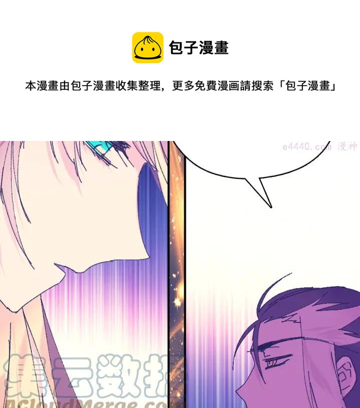 🍘武林第一废 第164话 审判者 第25页