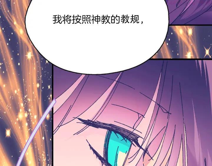 🍘武林第一废 第164话 审判者 第27页