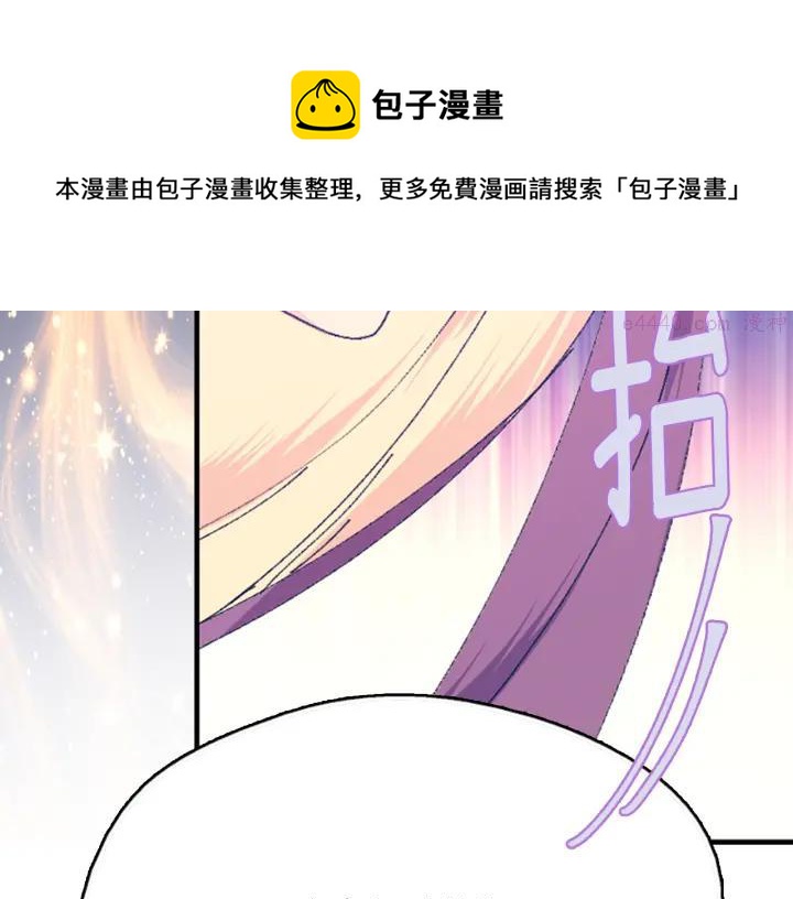 🍘武林第一废 第164话 审判者 第29页