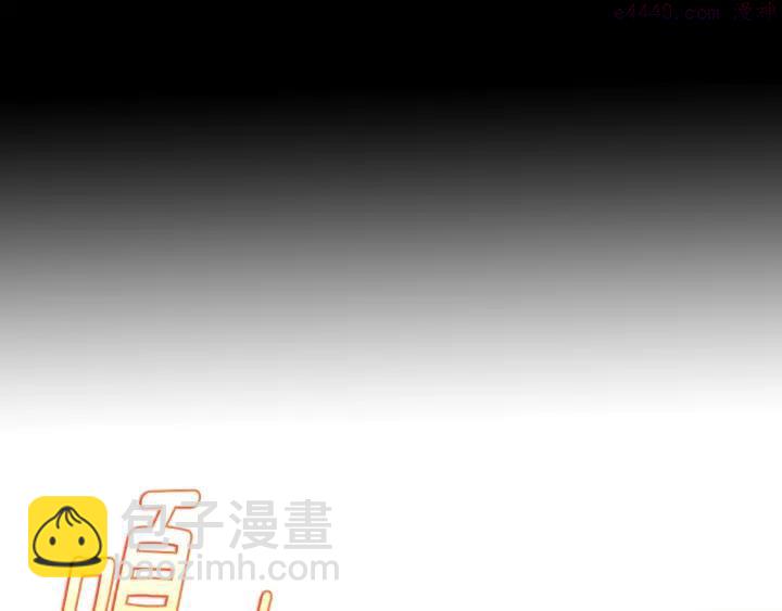🍘武林第一废 第164话 审判者 第3页