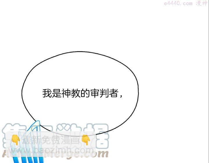 🍘武林第一废 第164话 审判者 第31页