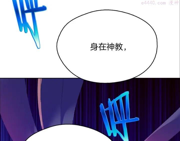 🍘武林第一废 第164话 审判者 第32页