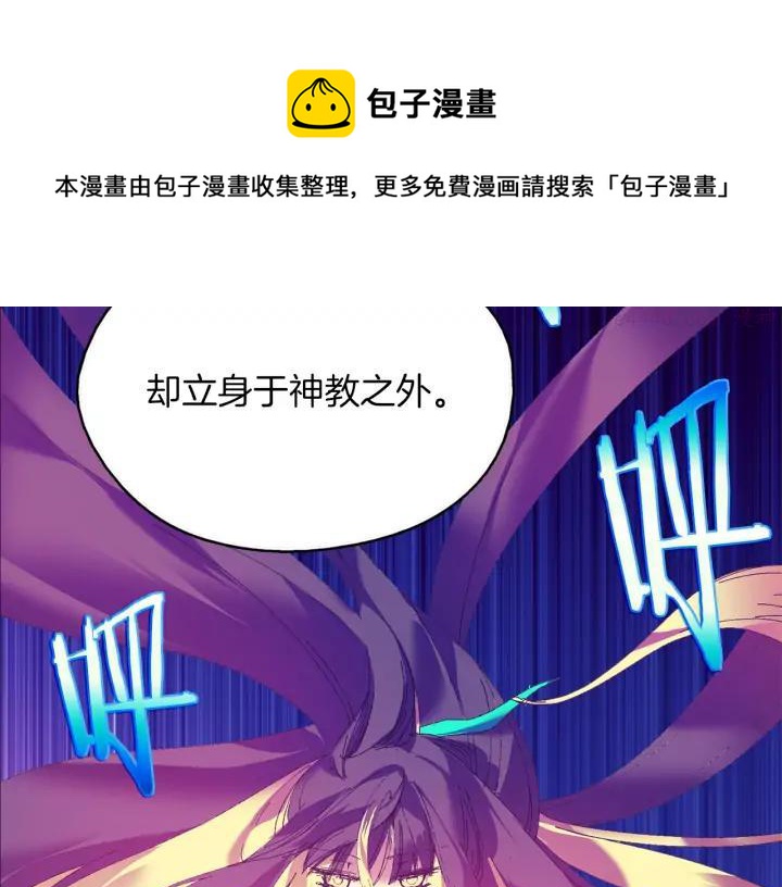 🍘武林第一废 第164话 审判者 第33页