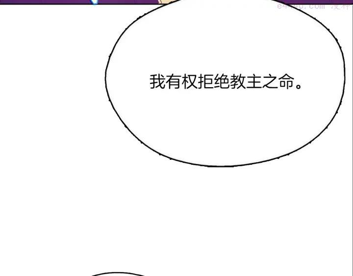 🍘武林第一废 第164话 审判者 第35页