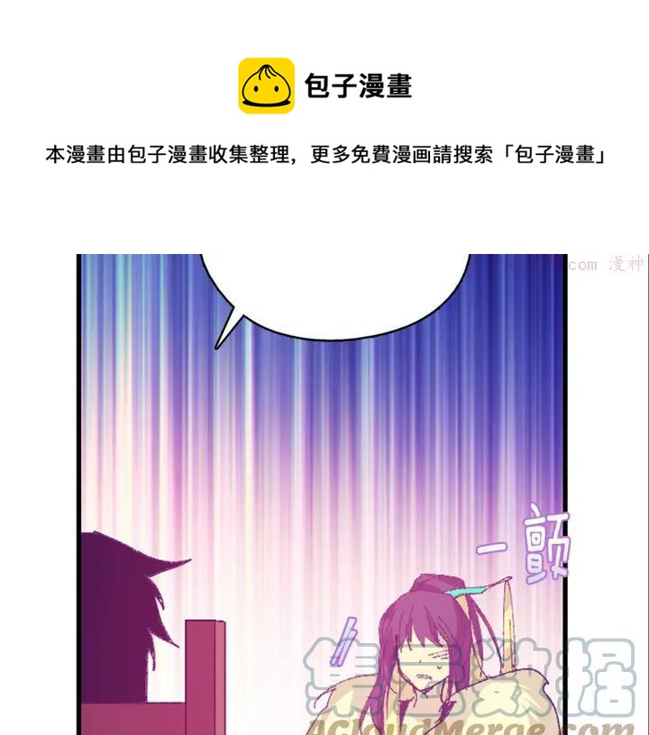 🍘武林第一废 第164话 审判者 第37页