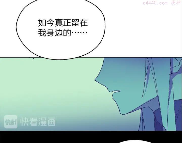 🍘武林第一废 第164话 审判者 第39页