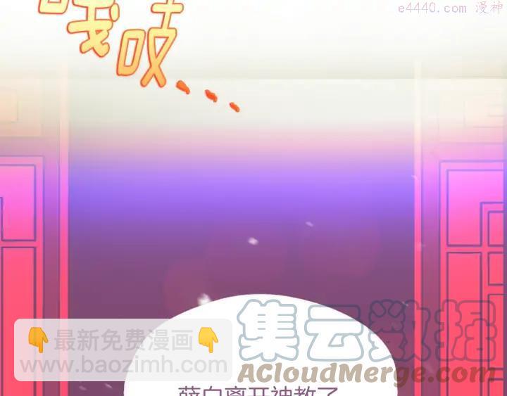 🍘武林第一废 第164话 审判者 第4页