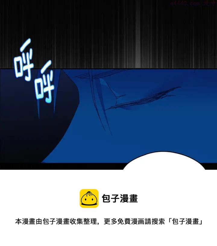 🍘武林第一废 第164话 审判者 第41页