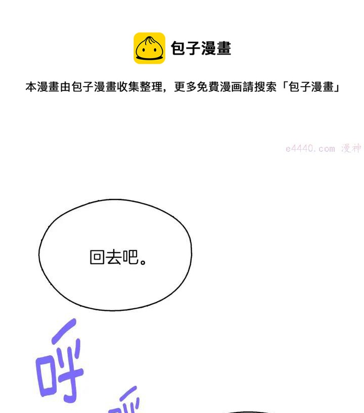 🍘武林第一废 第164话 审判者 第45页
