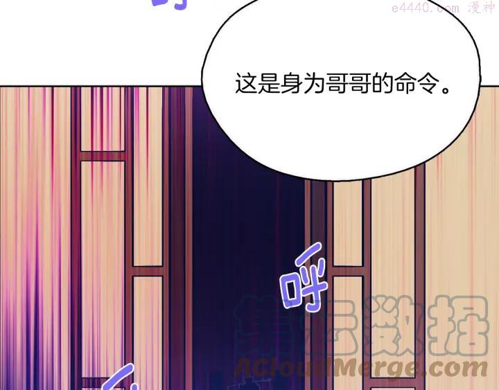 🍘武林第一废 第164话 审判者 第46页