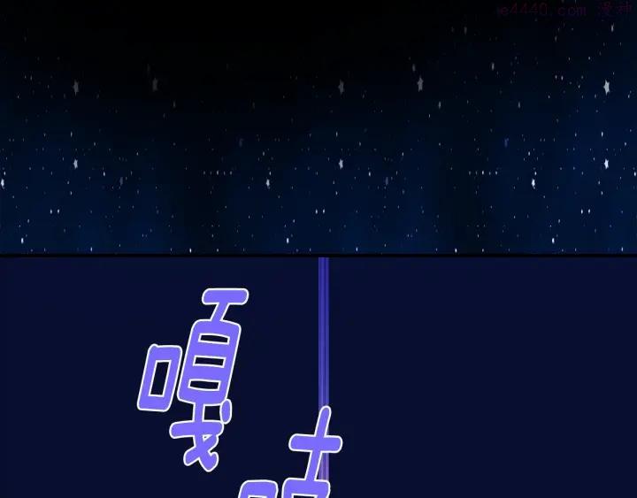 🍘武林第一废 第164话 审判者 第48页