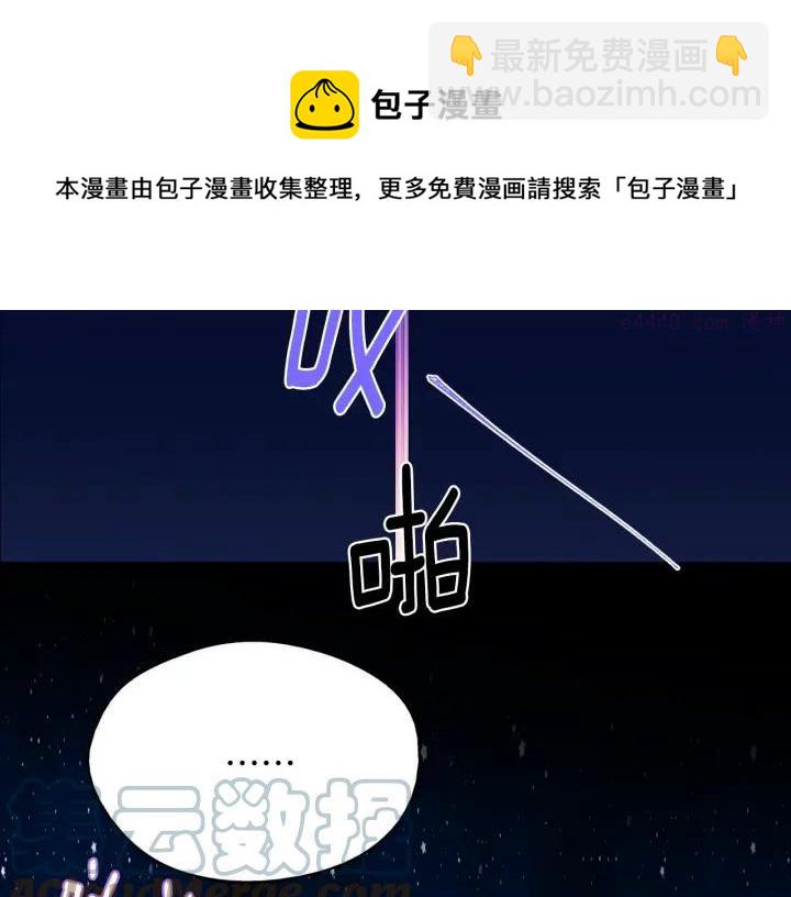 🍘武林第一废 第164话 审判者 第49页