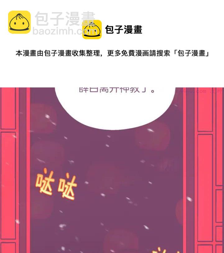 🍘武林第一废 第164话 审判者 第5页