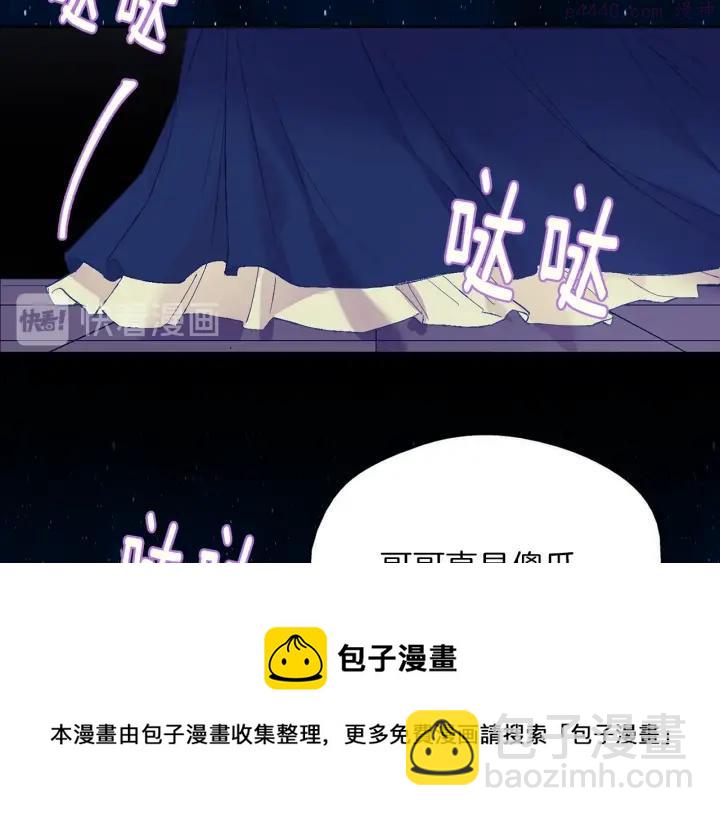 🍘武林第一废 第164话 审判者 第50页