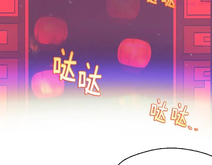🍘武林第一废 第164话 审判者 第6页