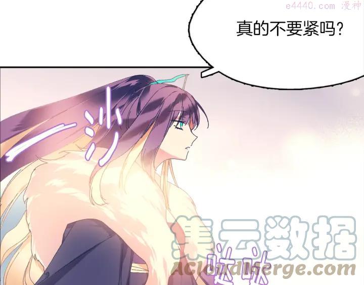 🍘武林第一废 第164话 审判者 第7页