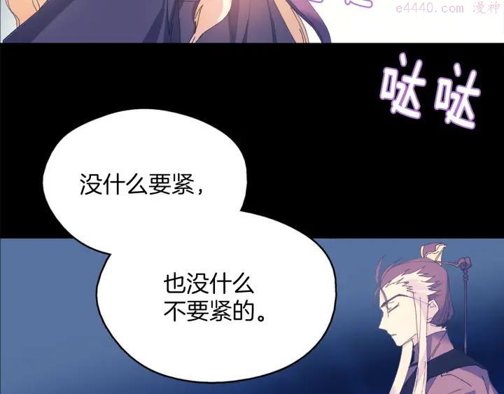 🍘武林第一废 第164话 审判者 第8页