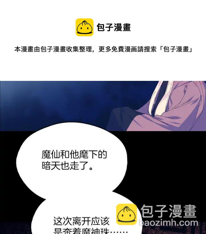 🍘武林第一废 第164话 审判者 第9页