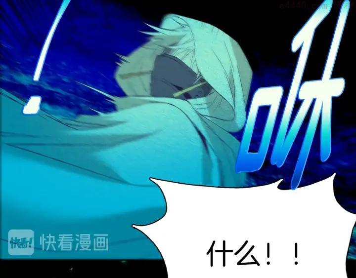 🍘武林第一废 第165话 无死角攻击 第11页