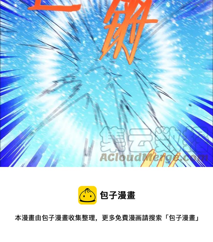 🍘武林第一废 第165话 无死角攻击 第13页