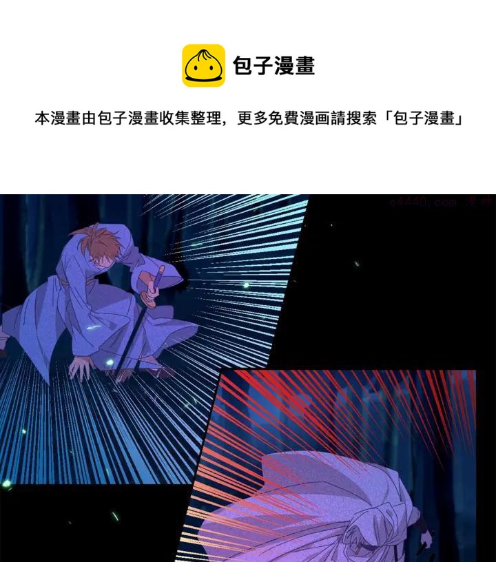 🍘武林第一废 第165话 无死角攻击 第17页
