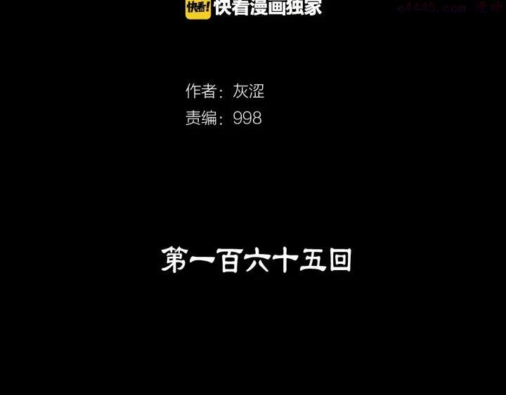 🍘武林第一废 第165话 无死角攻击 第2页