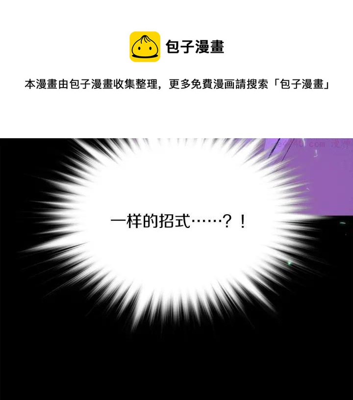 🍘武林第一废 第165话 无死角攻击 第21页