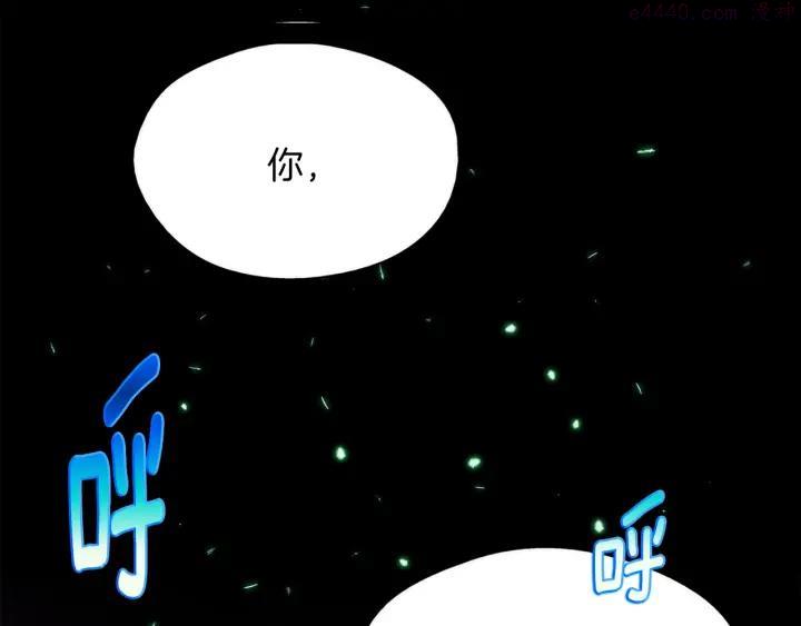 🍘武林第一废 第165话 无死角攻击 第24页