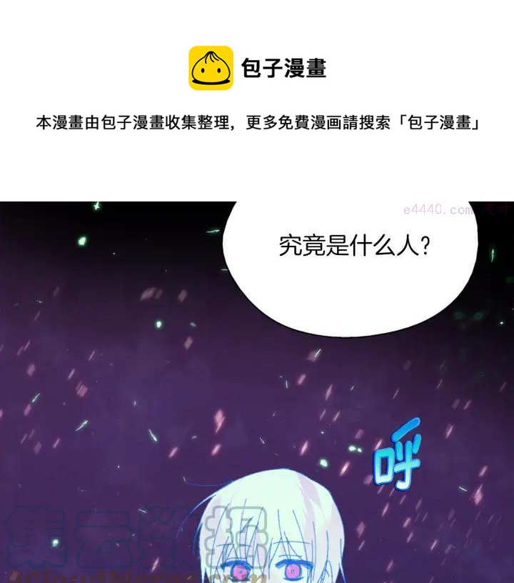 🍘武林第一废 第165话 无死角攻击 第25页