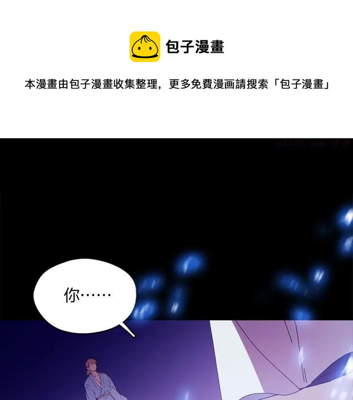 🍘武林第一废 第165话 无死角攻击 第29页