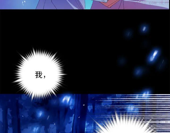 🍘武林第一废 第165话 无死角攻击 第32页
