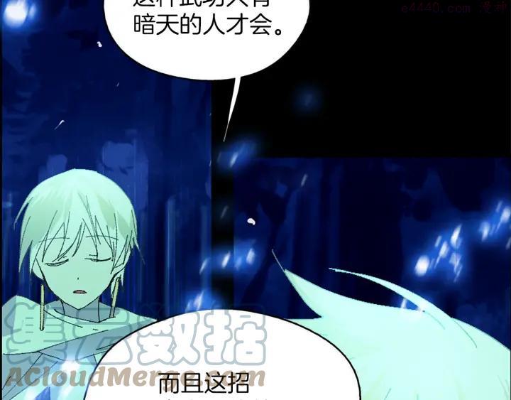 🍘武林第一废 第165话 无死角攻击 第34页