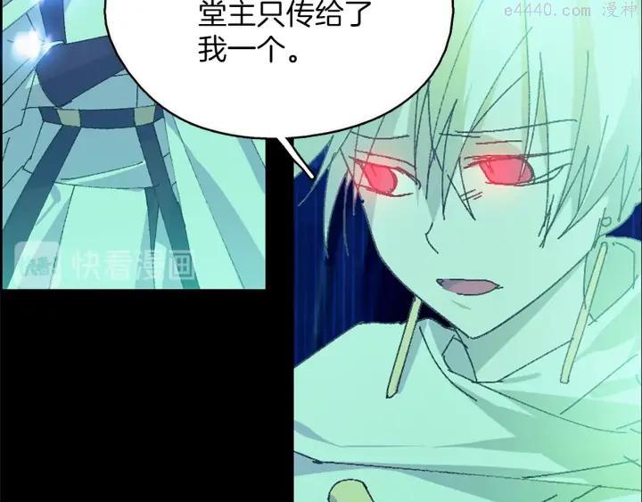 🍘武林第一废 第165话 无死角攻击 第35页