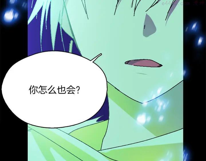 🍘武林第一废 第165话 无死角攻击 第38页