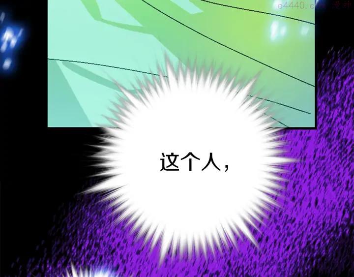 🍘武林第一废 第165话 无死角攻击 第39页