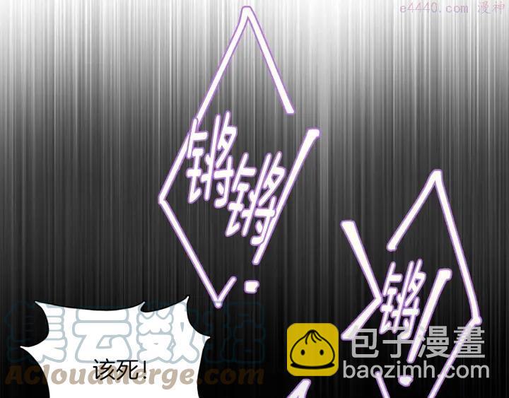 🍘武林第一废 第165话 无死角攻击 第4页
