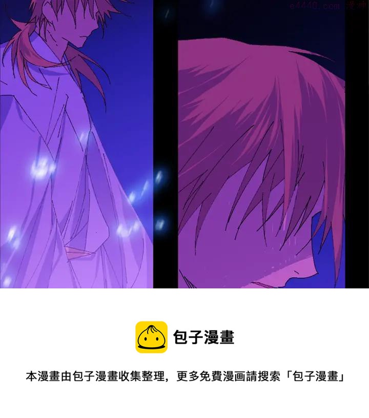 🍘武林第一废 第165话 无死角攻击 第41页
