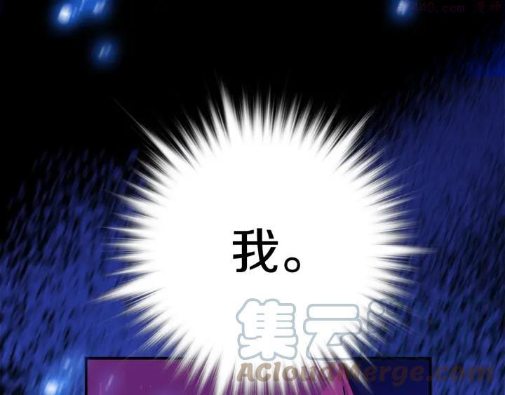 🍘武林第一废 第165话 无死角攻击 第43页